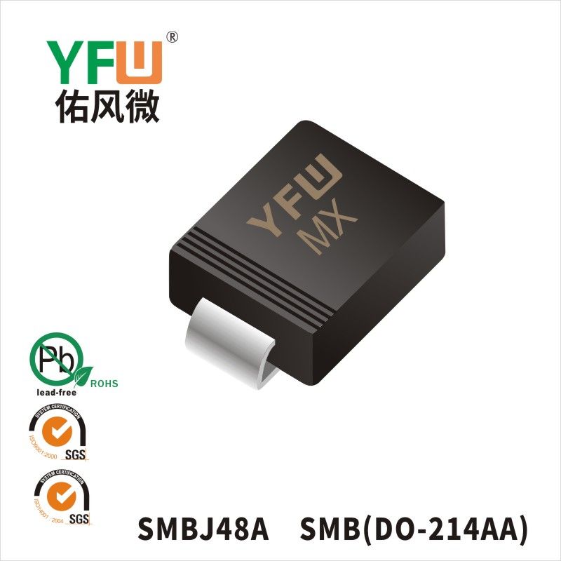 SMBJ48A  SMB(DO-214AA)_印字:MX 瞬態(tài)抑制二極管YFW佑風(fēng)微